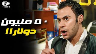 كبداكي عرف ان جمالات مليونيرة وهربانة بس عمل معاها الصح 😎