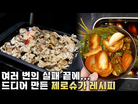 장아찌에 설탕 들어가는 거 보면 아마 기겁하실 겁니다.