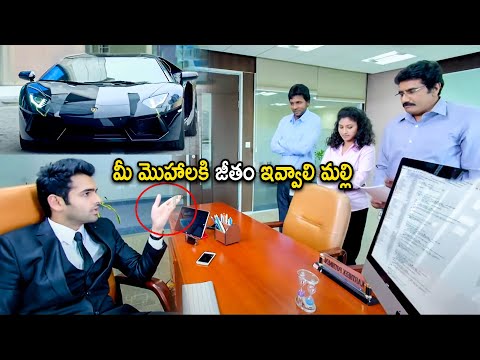 Rao Ramesh & Ram Pothineni Office Comedy Scene | Telugu Movies | Cinema Chupistha