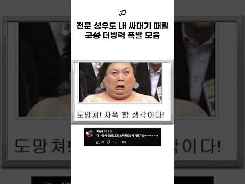 더빙력 폭발 초월더빙 모음 2