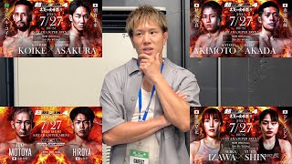 【超RIZIN.4】観戦直後の感想