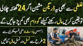 New China's Dragon Machine Which Can Give High & Cool Production | Ajmal Hameed TV 