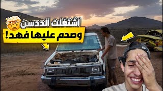 الددسن بعد التشغيل جبت العيد