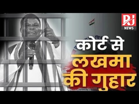 Latest News: जेल में बद Kawasi Lakhma की बढ़ी मुश्किलें, कवासी लखमा ने कोर्ट से लगाई गुहार |RJ News