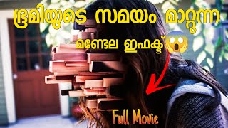 മണ്ടേല എഫക്ട്...😱 | MALAYALAM VOICE OVER 