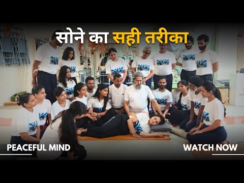 Correct Way to Sleep | Yoga Tips by Yogacharya Dhakaram Ji #YogaForSleep #SleepBetter #healthy