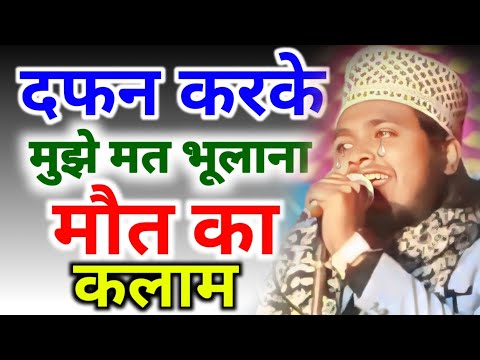 Dafan Karke Mujhe Mat Bhulna | Dosto Ab Na Aansu Bahana Naat✓ismail raza ajazi✓New Naat Sharif 2025