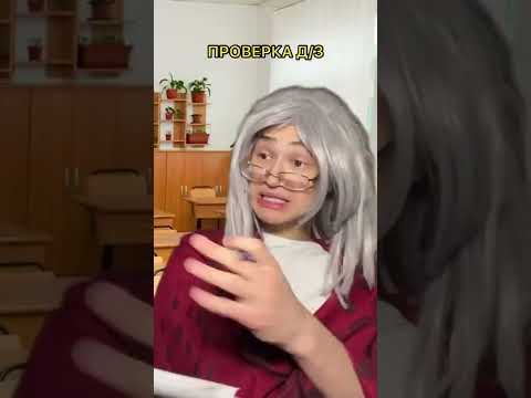 ПРОВЕРКА ДОМАШКИ