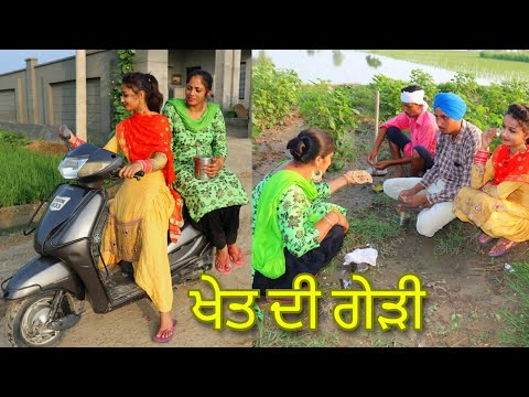 Drani Jethani Ajj Gedi Laun Chalia ....chal Khet Roti v De Ayie...