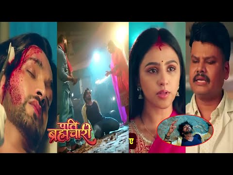 Pati Brahmachari || 13 June 2025 || Suraj was injured by goons