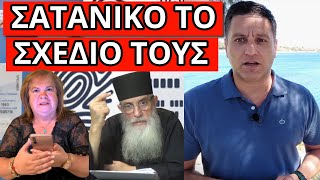 ΤΟ ΕΔΩΣΕ Η ΕΦΗ ΘΩΔΗ: Του διαβόλου - Ειδοποίηση για Προσωπικό Αριθμό