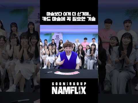 마술보다 이게 더 신기해..! 카드 마술에 꼭 필요한 기술 ㄷㄷ