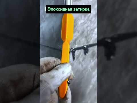 Плитка прослужит долго с этой эпоксидной затиркой! #плитка #ремонт #ванная