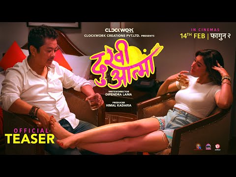 DUKHI AATMA - दुखी आत्मा New Nepali Movie Teaser - Dayahang Rai, Aanchal Sharma, Anoop Bikram Shahi