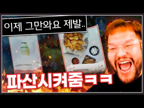이기면 기프티콘을 준다는 초고수방 ... 작정하고 파산시키는 홍구 ㅋㅋㅋㅋㅋㅋㅋㅋ