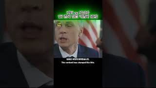 미국 우크라이나 1조 달러 광물 협정! 이거 실화!?