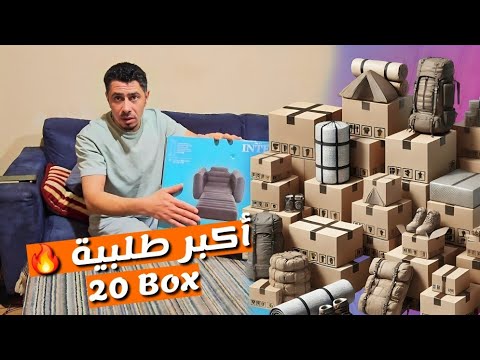 وصلتني أكبر طلبية بحياتي! 😍 تعوا نشوف شو فيها 🔥