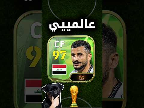 ايمن حسن افضل كرت في كأس العالم 😱 #FIFAWorldCup