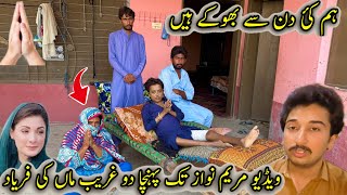 Hum Kai Din Se Bhoke Hain Video Mriyam Nawaz  Tak Poncho Greeb Maa Ki Fryad 😑 😢 