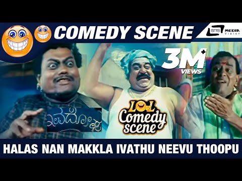 Halas Nan Makkla Ivathu Neevu Thoopu |  Anna Thangi | Sadhu Kokila | Comedy Scene- 2