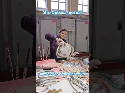 Одесса Обзор цен на рыбу Новый рынок 22.12.2023 #одесса #обзорцен #привоз #shorts