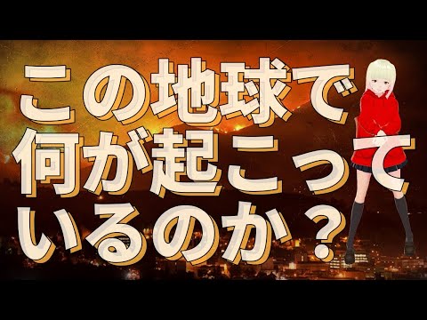 【衝撃】とても多くの出来事が進行している！！ジョセフティテルの12月31日の予言がヤバすぎる！！1【驚愕】