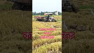 😱🚜 কাদায় ভয়ংকরভাবে আটকে গেল Eicher Tractor Trolley!