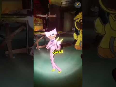 لماذا يحب الجميع دوي رجل العجين ؟! 😱😱 | poppy playtime 4