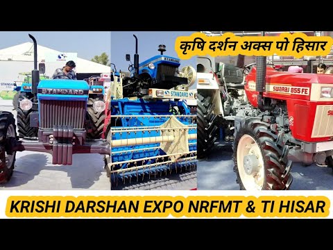 कृषि दर्शन अक्स पो हिसार 🤔 KRISHI DARSHAN EXPO NRFMT & TI HISAR 🤫 INDIAN TRACTOR NARESH