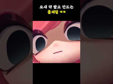 🔥요새 약 빨고 만드는 롤체팀 ㅋㅋ🔥