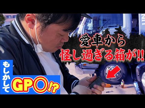 【驚愕】フロントグリル開けたら…