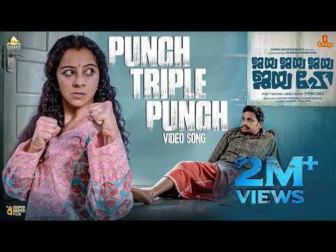 Punch Triple Punch Video Song | Jaya Jaya Jaya Jaya Hey | Darshana | Basil Joseph | Ankit Menon