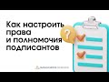 Электронное актирование: Основы и Настройка