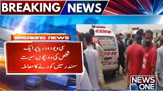 Sea View Drowning Incident: Rescue Teams on Site | News One