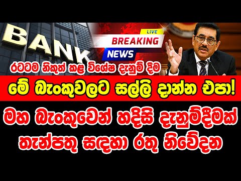 ada derana hiru  | BREAKING NEWS  | derana hiru BREAKING NEWS BREAKING NEWS Special news SIRASA