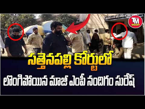 Nandigama Suresh Attended Court | Tdp office incident | Telugu Media