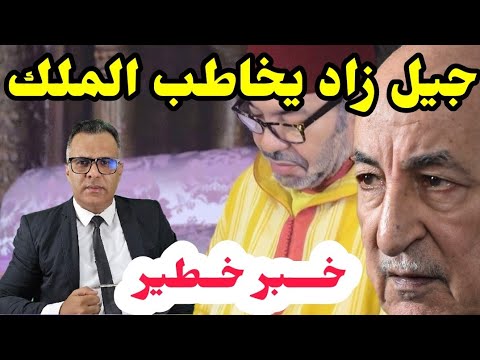 🔴 خطيير جيل زاد 212 يخاطب الملك محمد السادس  مباشرة 😱