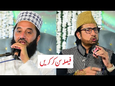 Theek Kon ? Tasleem Sabri VS Allama Pir Syed Faiz Ul Hassan Shah