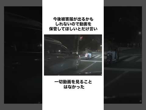 和歌山県警に続き神奈川県警もSNSでバズると捜査を開始か？#shorts