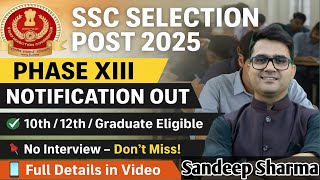 Ssc Selection Post Phase 13 Notification Out #ssc #selection #post