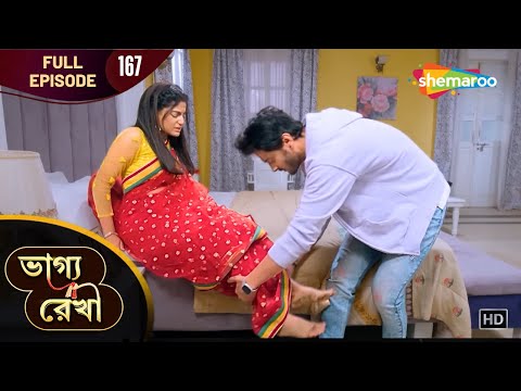 Bhagya Rekha - Full Episode 167 | ভাগ্য রেখা | শ্রদ্ধা গুড়িয়াকে কোথায় নিয়ে গেল| Shemaroo Bengali