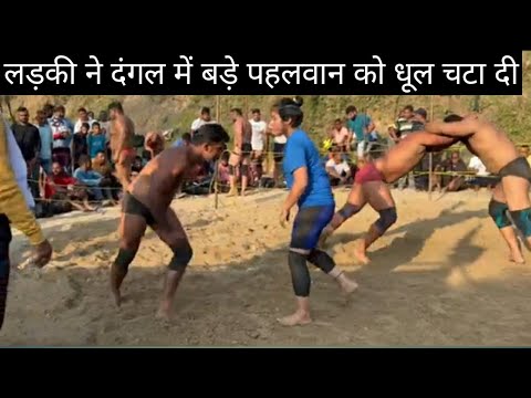 लड़की ने अखाड़े में आकर!! पहलवान को धूल चटा दी #devathapa #dangal #baba #nepali #india