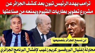 بين الماضي والحاضر : ميزان الثروات يتجه الى إيطاليا وفرنسا 