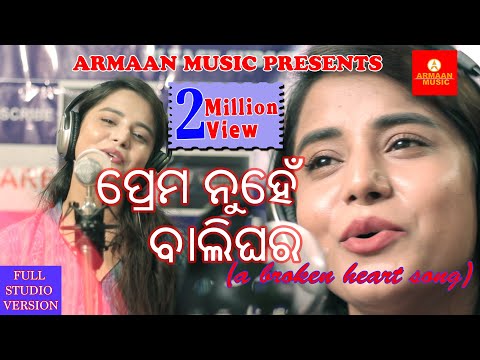 PREMA NUHE BALIGHARA || A SAD SONG BY - PRANGYA || JAPANI