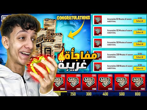 جالي مفاجأة غريبه في ببجي موبايل من واحد من المتابعين اثناء البث المباشر😱🔥