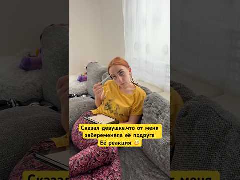 ПРАНК НАД ЧЕШКОЙ #отношения #пранк #юмор #смех #прикол #шортс #топ #семья #shorts #prank #рек
