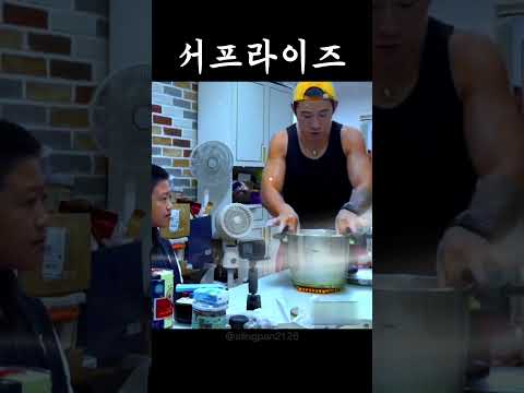 서프라이즈..