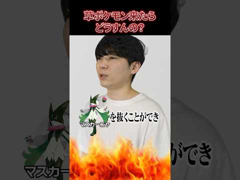 ポケモン廃人が論破する瞬間