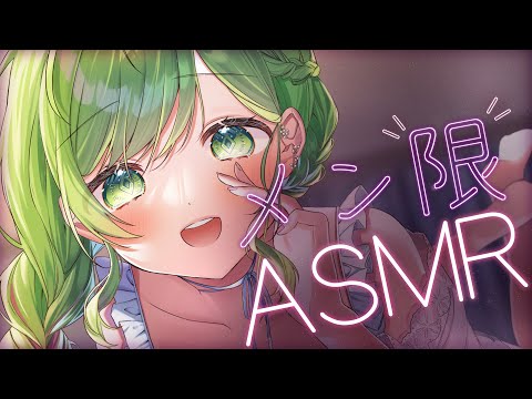 ˗ˏˋメン限ASMR雑談ˎˊ˗ 囁き声。メンバー限定の内緒のASMR【森中花咲/にじさんじ所属】