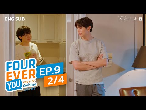 [Official] Fourever You | เพราะรักนำทาง | Ep.9 (2/4) | Studio Wabi Sabi